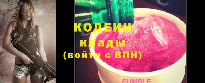 Кодеин Purple Drank  Красноуральск 