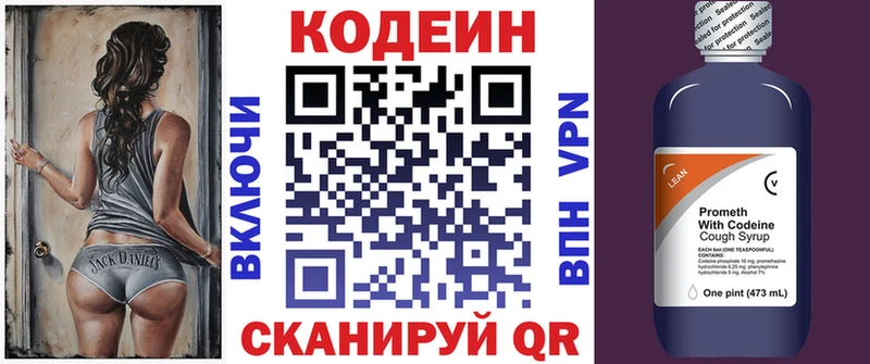 Кодеиновый сироп Lean Purple Drank  что такое наркотик  Красноуральск 