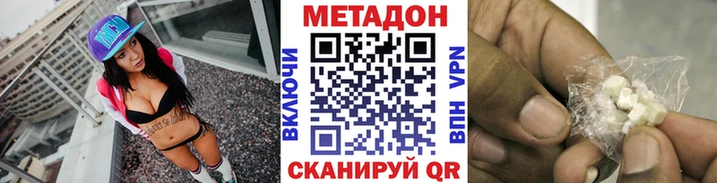 купить наркотик  Красноуральск  МЕТАДОН methadone 